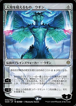 Ugin, the Ineffable War of the Spark Alternate Art